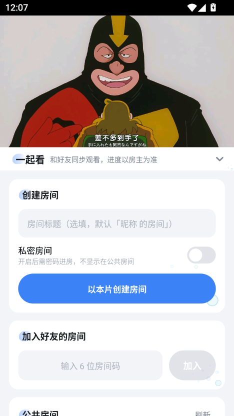 樱花动漫 app 我的中心